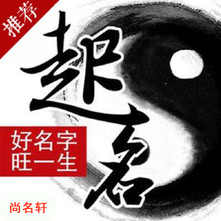 庄浪宝宝起名