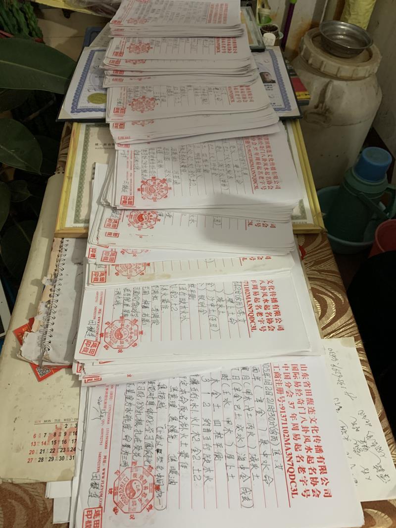 庄浪用案例说话 起名实力