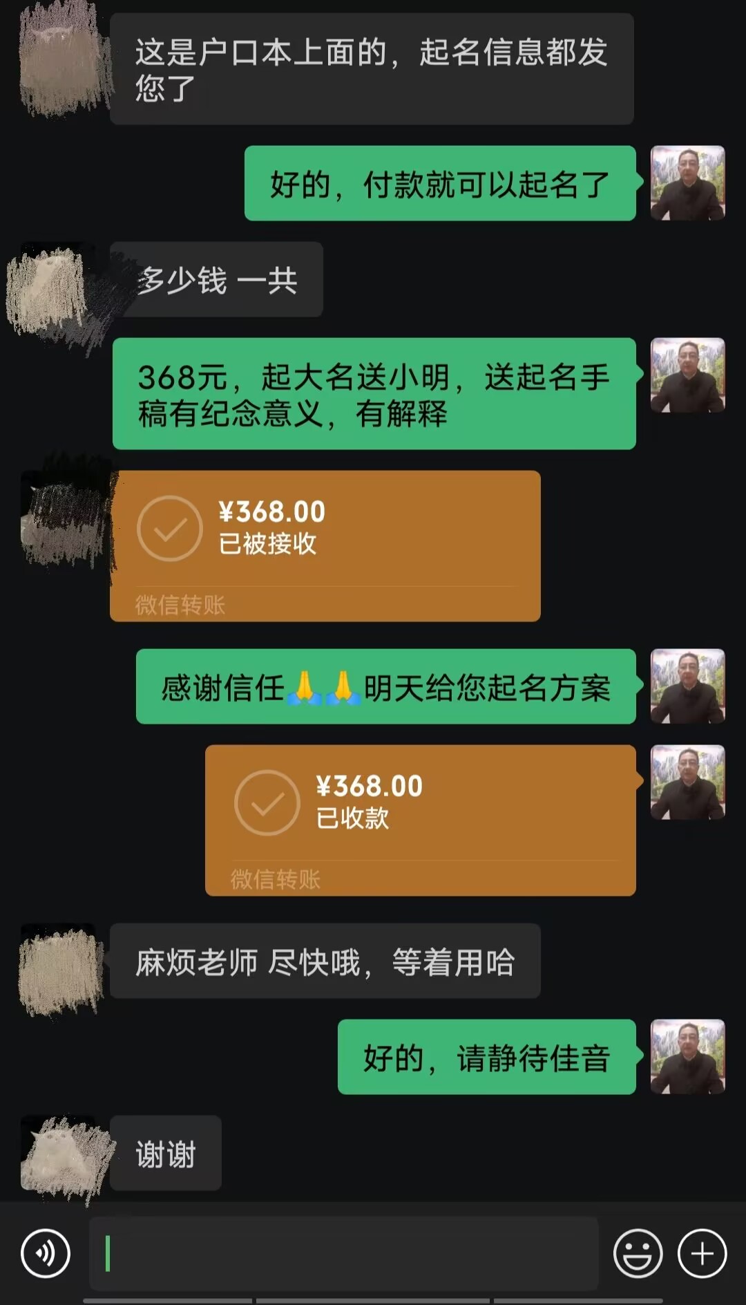 庄浪起名案例，感谢支持